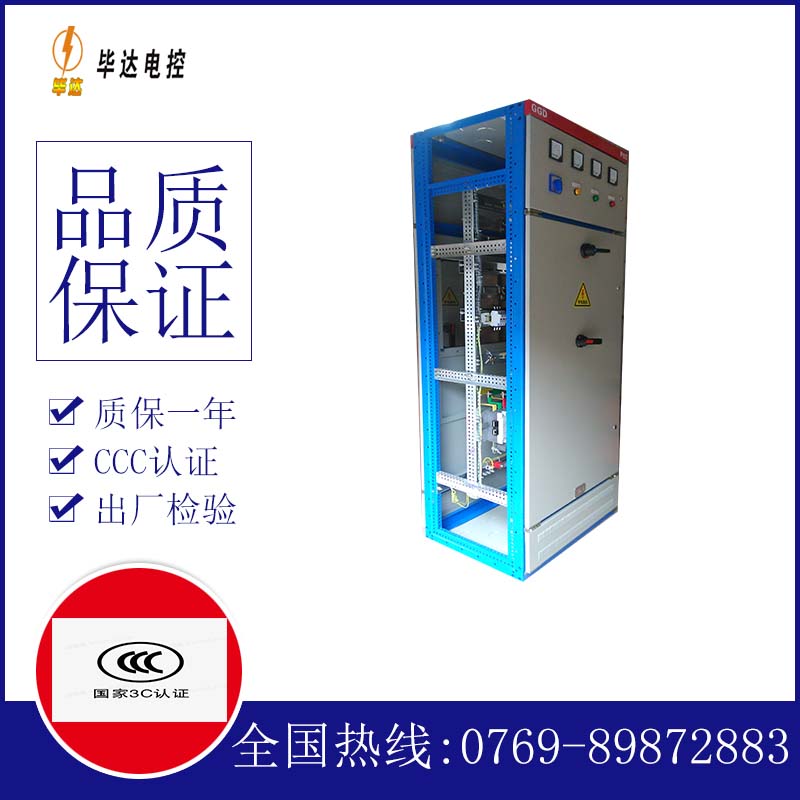娄星GGD固定式开关柜